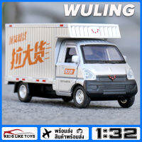 KLT Scale 1/32 WuLing Lorry Van ของเล่นโลหะผสมโลหะโมเดลรถรถบรรทุกยานพาหนะ Diecast สําหรับเด็กผู้ชายเด็กจําลองเสียงแสงผลของขวัญงานอดิเรกคอลเลกชัน