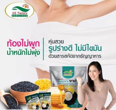 c101 shop | ธัญญาหารงาดำ