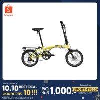 KAZE-Grünberg รถจักรยานพับไฟฟ้ารุ่น Midori (e-Folding Bike)