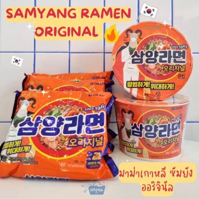 NOONA MART - มาม่าเกาหลี ซัมยัง ออริจินัล -Samyang Ramen Original