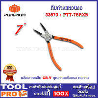 คีมถ่างแหวนงอ CR-V PUMPKIN 7" PTT-7SRXB (33570)