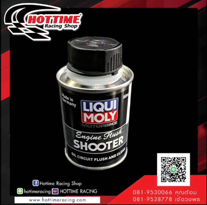 น้ำยาฟลัซซิ่ง-ทำความสะอาดเครื่องยนต์-liqui-moly