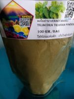 ผงใบย่านาง 100 กรัมต่อถุง Bai Ya Nang powder 100g/bag