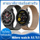 ⚡️ในไทย พร้อมส่ง⚡️ สายนาฬิกา For Mibro watch A1 สาย สายนาฬิกาข้อมือสำหรับ สายนาฬิกา Smart Watch Metal Milanese loop For Mibro watch X1 Band Magnetic สาย Stainless Steel สายนาฬิกา