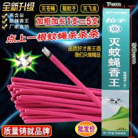 [COD] and lengthened strong mosquito killing incense Changxiang kills flies wholesale fly whole box