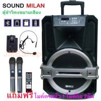 SOUNDMILAN ตู้ช่วยสอน ลำโพงเอนกประสงค์ฺ BLUETOOTH ลำโพงเคลื่อนที่ New รุ่น ML-9914 / ML-9911 ลำโพง 10นิ้ว