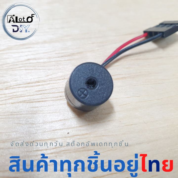 ลำโพงไบออส-buzzer-bios-คอมพิวเตอร์-pc