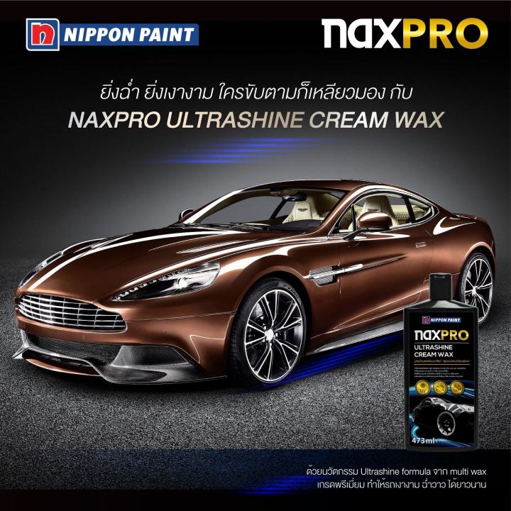 nippon-naxpro-ultrashine-cream-wax-473ml-ผลิตภัณฑ์เคลือบเงารถยนต์สูตรเงาลื่น-เคลือบเงารถ-พร้อมปกป้องสีรถจากรังสี-uv