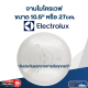 จานไมโครเวฟ Electrolux  (10.5