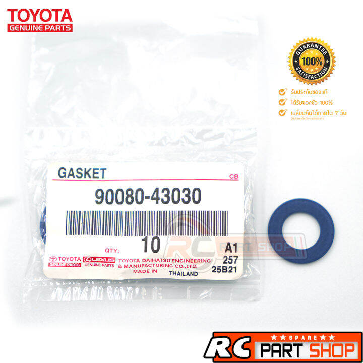 แหวนรองน๊อตถ่ายน้ำมันเครื่อง-toyota-แท้ห้าง-ขนาด-12mm-1-ตัว
