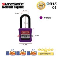 แม่กุญแจนิรภัยก้านไนล่อน สีม่วง  Suresafe LockoutTagout Nylon Padlock