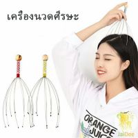 เพื่อความผ่อนคลาย ลวดนวดศรีษะ นวดหัว Head massager