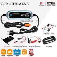 CTEK เซ็ท LITHIUM XS A [เครื่องชาร์จแบตเตอรี่ LITHIUM XS + Indicator Eyelet + เคสซิลิโคนกันรอย] [สำหรับรถยนต์และมอเตอร์ไซค์] [แบตเตอรี่ลิเธียม]