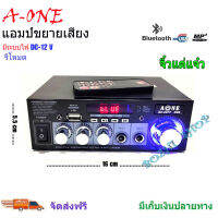 A-ONE แอมป์ขยาย เครื่องขยายเสียง AC/DC Bluetooth / USB MP3 / SDCARD / รุ่น AV-2277 D09