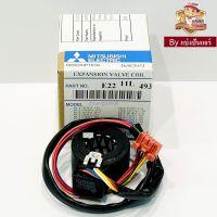 E Valve อีวาวล์มิตซูบิชิ อีเล็คทริค  Mitsubishi Electric ของแท้ 100%  Part No. E2211L493