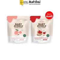 BABY BUBBLE INTENSIVE HYDRATING LIP MASK เบบี้บับเบิล ฟิลเลอร์ลิปมาร์ค ลิปสติก ลิปกลอส Yerpall lip (1 ตลับ ปริมาณ 5 กรัม)