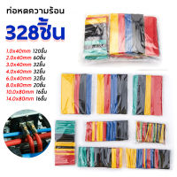 ท่อหดความร้อน หุ้มสายไฟ 164/328 ชิ้น ความร้อนท่อหดหลอดฮาโลเจนปลอกหุ้มลวดที่เก็บสายไฟ พร้อมถุง