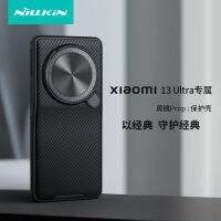 NILLKIN เคสป้องกันกันแอบดูกระจกสีดำ,เหมาะสำหรับ Xiaomi 13เลนส์โลหะที่มีเคสโทรศัพท์เป็นพิเศษ13U