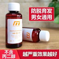 Middel 5 solvent hair growth and fast hair growth artifact hair growth liquid can grow hair