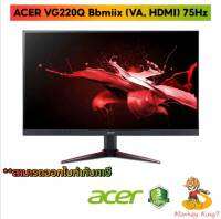 MONITOR (จอมอนิเตอร์) ACER Nitro Gaming 21.5" VG220QBbmiix  (VA, VGA, HDMI) 75Hz/ Warraty 3 Years/ By MonkeyKing7