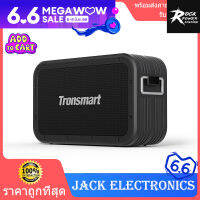 ส่งฟรี ลำโพงบลูทูธ Tronsmart Force Max SoundPluse 80W 2.2 Channel เสียงทรงพลัง ปรับแต่ง EQ แบตอึด กันน้ำ IPX6 เป็น Powerbank ในตัว