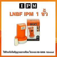 IPM LNB Ku-Band Universal  BLK 111