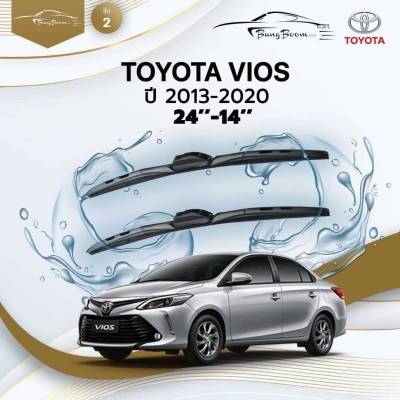 ก้านปัดน้ำฝนรถยนต์ ใบปัดน้ำฝน TOYOTA  VIOS ปี 2013 - 2020 ขนาด 24 นิ้ว , 14 นิ้ว (รุ่น 2 หัวล็อค U-HOOK)