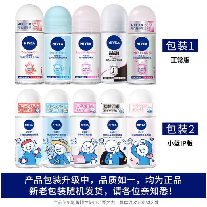 nivea-essence-cooling-body-lotion-2-sticks-antiperspirant-lotion-for-women-and-men-underarm-sweat-odor-care-dry-and-fragrant-body