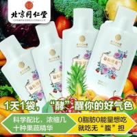 10 bags/Beijing Tongrentang Yichang Enzyme Fruit and Vegetable Powder Xiaosu Probiotics Non-constipation Jelly