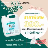 Kidscamp 1,000 Ml 390 บาท 1แถม 1 ?ระดับ FOOD GRADE / PHAMA GRADE แท้ ??ล๊อตผลิตใหม่??