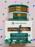 ผลิตภัณฑ์ในสต็อก Gratis Ongkir [ฝรั่งเศส] Yves Rocher Plant กระชับสารสกัดคอลลาเจนครีมบำรุงกลางคืน50มล.