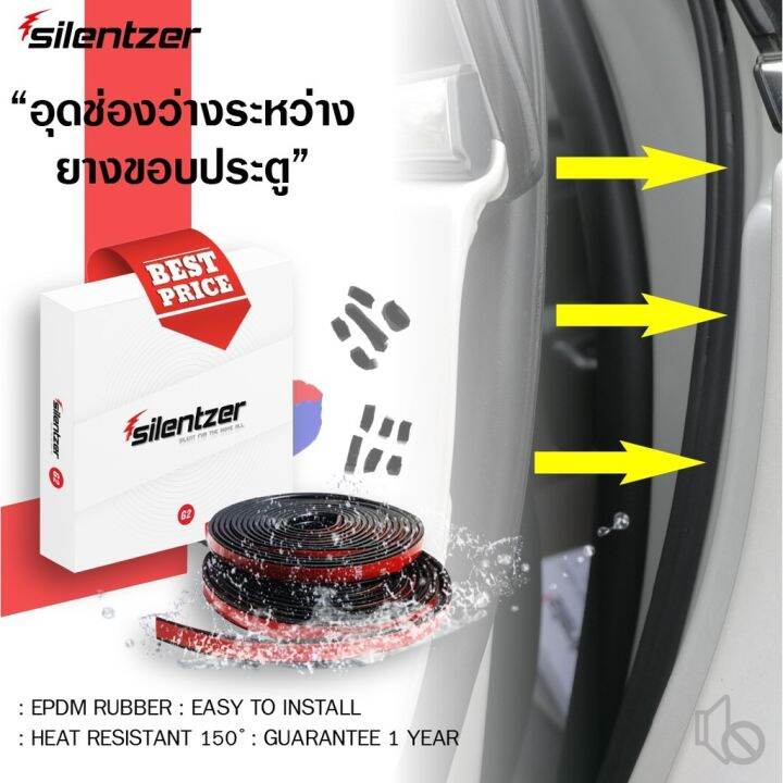 ยางติดขอบประตูรถยนต์-ยางลดเสียงในรถ-silentzer-g2-ยางลลดเสียงลมเข้ารถ-ของเเท้-100-ติดตั้งอย่างง่าย-1-กล่องใช้ได้-2-ประตู