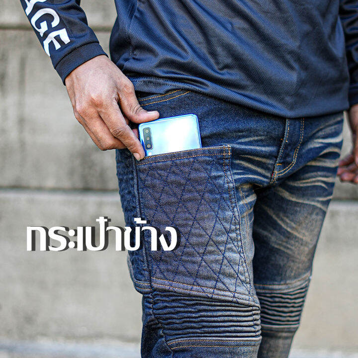 กางเกงยีนส์การ์ด-ce-level-2-รุ่นปรับกระเป๋าหลัง-นั่งไม่ทับ-แบรนด์ไทย-manta-denim-รุ่น-fu01evo