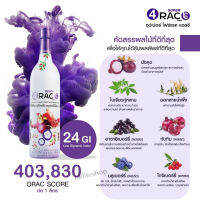 แพคคู่ ราคาพิเศษ !! น้ำมังคุด Super4Rac LG สำหรับผู้ป่วยเบาหวาน ไขมัน ความดัน ไม่มีน้ำตาล ไม่ใส่สารกันบูด ไม่ปรุงแต่งรส กลิ่น ขนาด 750 ML 2 ขวด