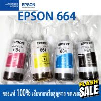 หมึกเติมของแท้ Epson รุ่น 664 T664 L100 L120 L200 L210 L220 L360 L365 L565 L1300（สามารถออกใบเสร็จได้） #หมึกปริ้นเตอร์  #หมึกเครื่องปริ้น hp #หมึกปริ้น   #หมึกสี #ตลับหมึก