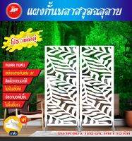 โฉมใหม่??พลาสวูดฉลุลาย เสริมฮวงจุ้ยเสริมสง่าราศี 60x120 ซม.หนา10มิล. ตกเเต่งบ้าน อาคาร ออฟฟิศต่างๆ งานคุณภาพเกรดA‼️