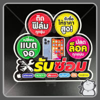 ป้ายพีพีบอร์ด ร้านมือถือ #2