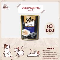 Sheba อาหารแมว Pouch ชนิดเปียก แบบซอง รสเนื้อไก่ ขนาด 70g. (6ซองx70g) (MNIKS)