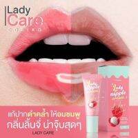 CORIKO​ Lady Nipple​ Cream​ 7 g. ลิปลิ้นจี่ โคริโกะ ครีมบำรุงปากและหัวนมชมพู