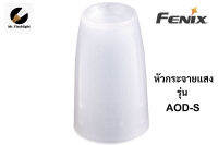 หัวกระจายแสงสำหรับไฟฉาย Fenix รุ่น AOD-S (Diffuser)(แปลงไฟฉายเป็นตะเกียง)