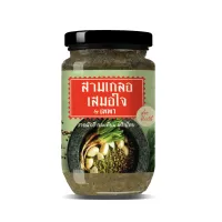 สามเกลอ เสมอใจ รากผักชี กระเทียม พริกไทย สำเร็จรูป เครื่องปรุงสุขภาพ ธรรมชาติ 100% (200 กรัม)