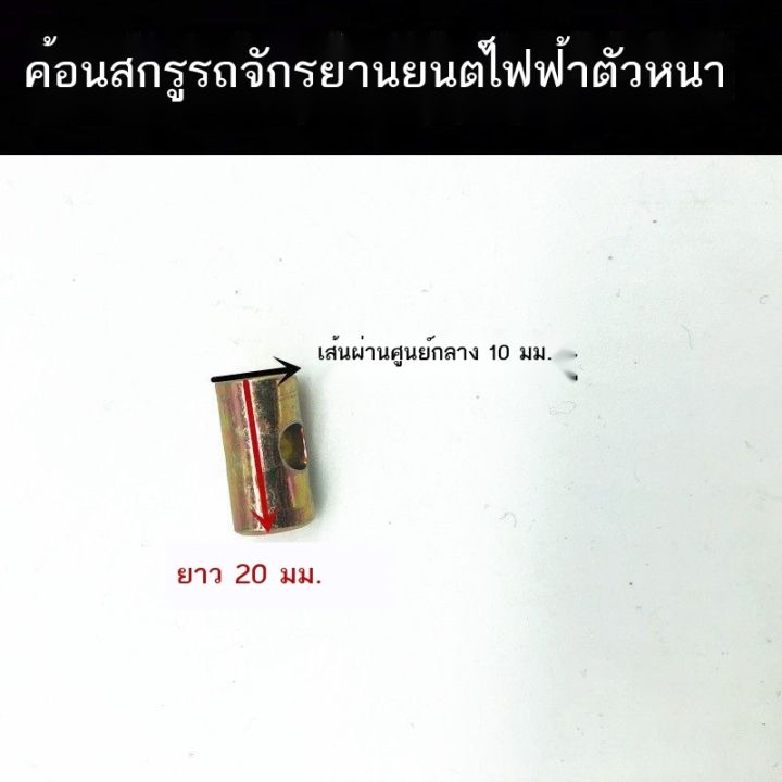 จักรยานไฟฟ้า-จักรยาน-จักรยานผู้ใหญ่-เบรกไฟฟ้าฝุ่นหมวกอ่อนนุชรถสามล้อกลองสายเบรกของแบตเตอรี่เบรกรถยนต์สกรูอุปกรณ์ฤดูใบไม้ผลิทนทาน