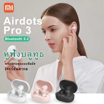 【รับประกัน 3 เดือน】หูฟังบลูทูธแบตอึด In Ear แบบมีก้าน Dualhost สนทนาชัดเจน กันน้ำ IPX7