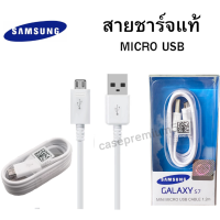 สายชาร์จแท้ Samsung ยาว 1.2 เมตร พอร์ต USB-MICRO ชาร์จไวและซิงค์ข้อมูลผ่านคอมพิวเตอร์ได้ สายหนา ทนทาน บริการเก็บเงินปลาย