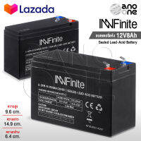 InnFinite แบตเตอรี่ 12V8AH / 12V12AH แบตเตอรี่แห้ง เครื่องพ่นยา ฉีดยา เครื่องสำรองไฟ UPS ไฟฉุกเฉิน สกู๊ตเตอร์ จักรยานไฟฟ้า มอเตอร์ไชต์ หรือใส่กับอุปกรณ์อื่นๆ Sealed Lead-acid Battery ล็อตใหม่ HL2023