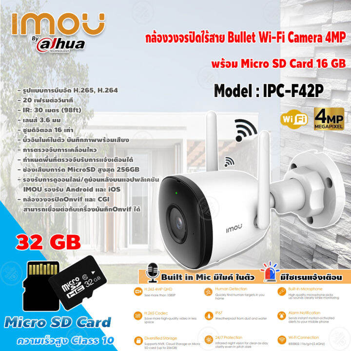 imou-bullet-lite-wi-fi-camera-4mp-รุ่น-ipc-f42p-กล้องวงจรปิดไร้สาย-มีไมค์ในตัว-micro-sd-card-32gb-ความเร็วสูง-class10