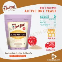 Bobs red mill  Gluten free Active Dry Yeast 227g. ยีสต์แห้ง