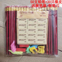 Haolaixing ชุดรวมปากกาดินสอ50 + 30ชุดยางพร้อมที่จับ88มีดกรีดลายสี่หัว Settqpxmo168