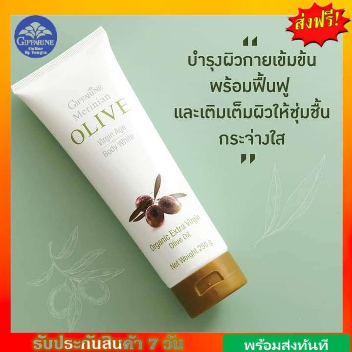 โลชั่น-น้ำมันมะกอก-เมอริเนี่ยน-โอลีฟ-เวอร์จิ้น-เอจ-บอดี้-ไวท์-merinian-olive-body-white-ครีมบำรุงผิวกาย-กิฟฟารีนของแท้