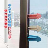 Child Windows limit lock back glue child safety lock door sliding door window lock window lock stop